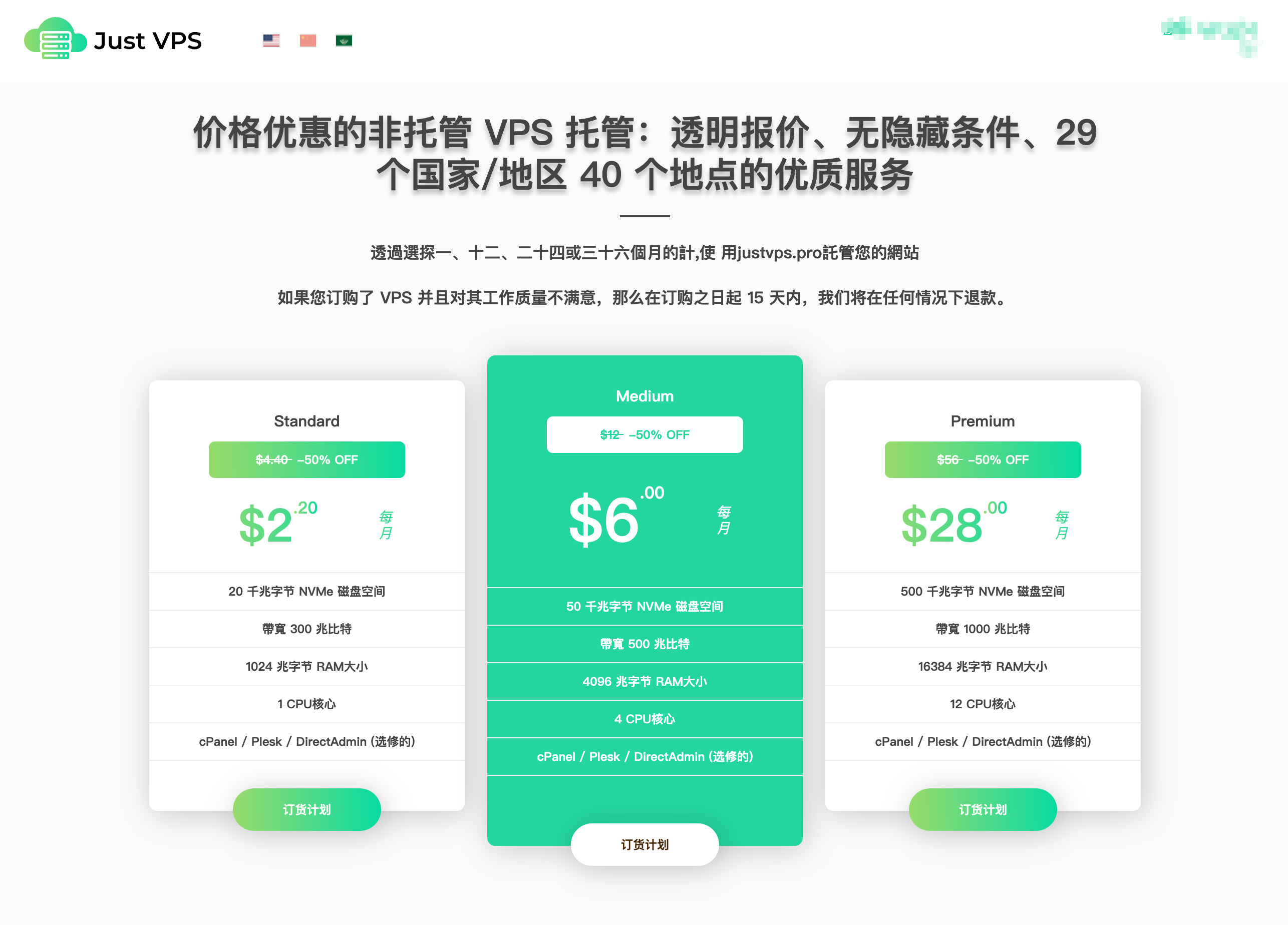 justvps：低至$2.2/月，不限流量(300M~1G带宽)，免费切换IP，VPS可选香港/美国等35个机房