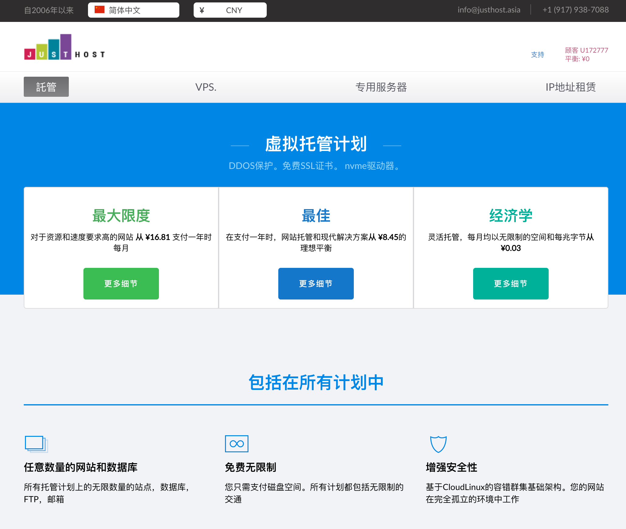 自由掌控，无限可能！justhost VPS，8元起，不限流量，免费切换IP/机房！