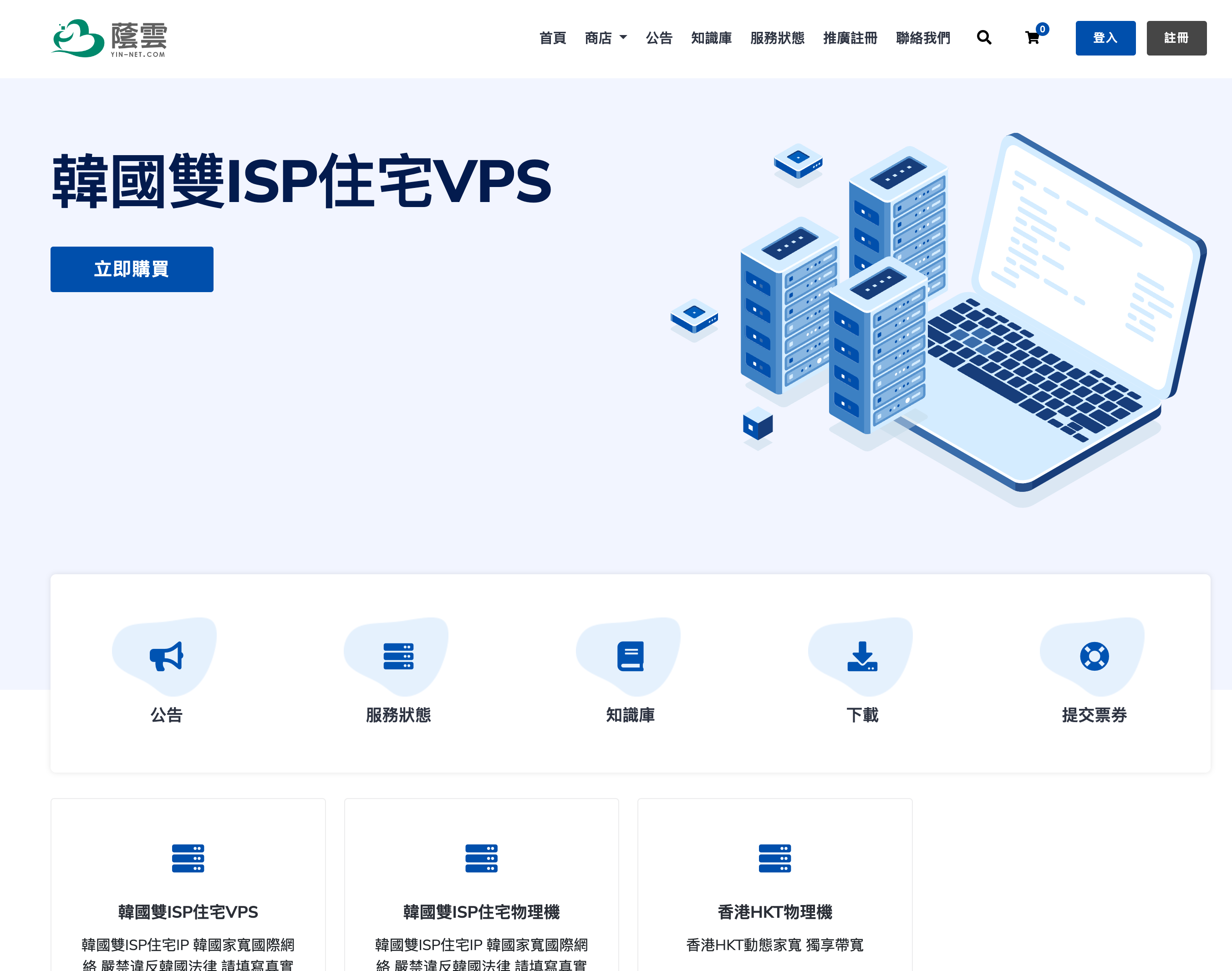 荫云韩国住宅 VPS 促销:韩国世宗电信家庭住宅 IP,双 ISP 属性,$9/月起,解锁流媒体,支持 Windows!
