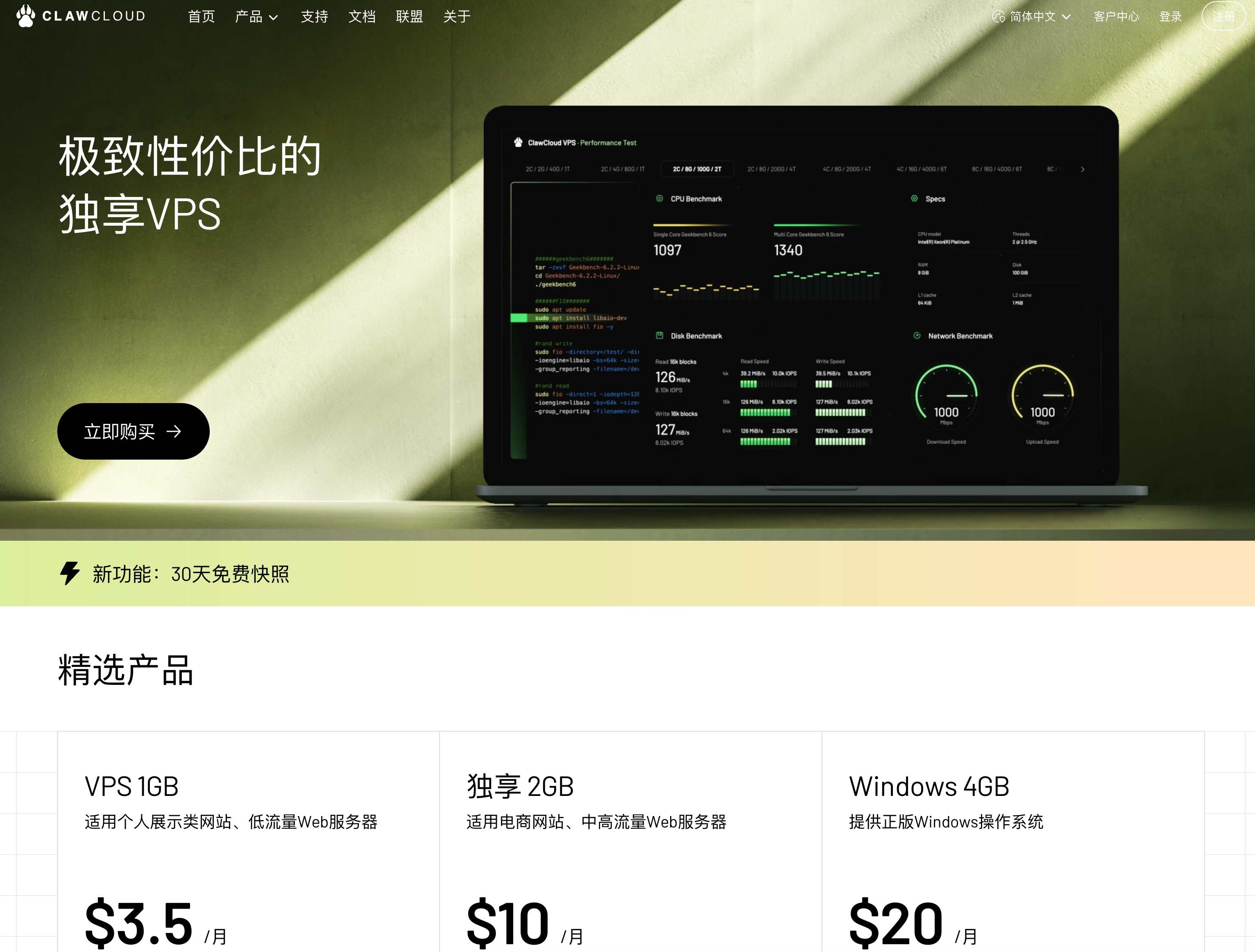 CLAWCLOUD:年付89元,1核1G内存20G硬盘,续费同价,8节点可选