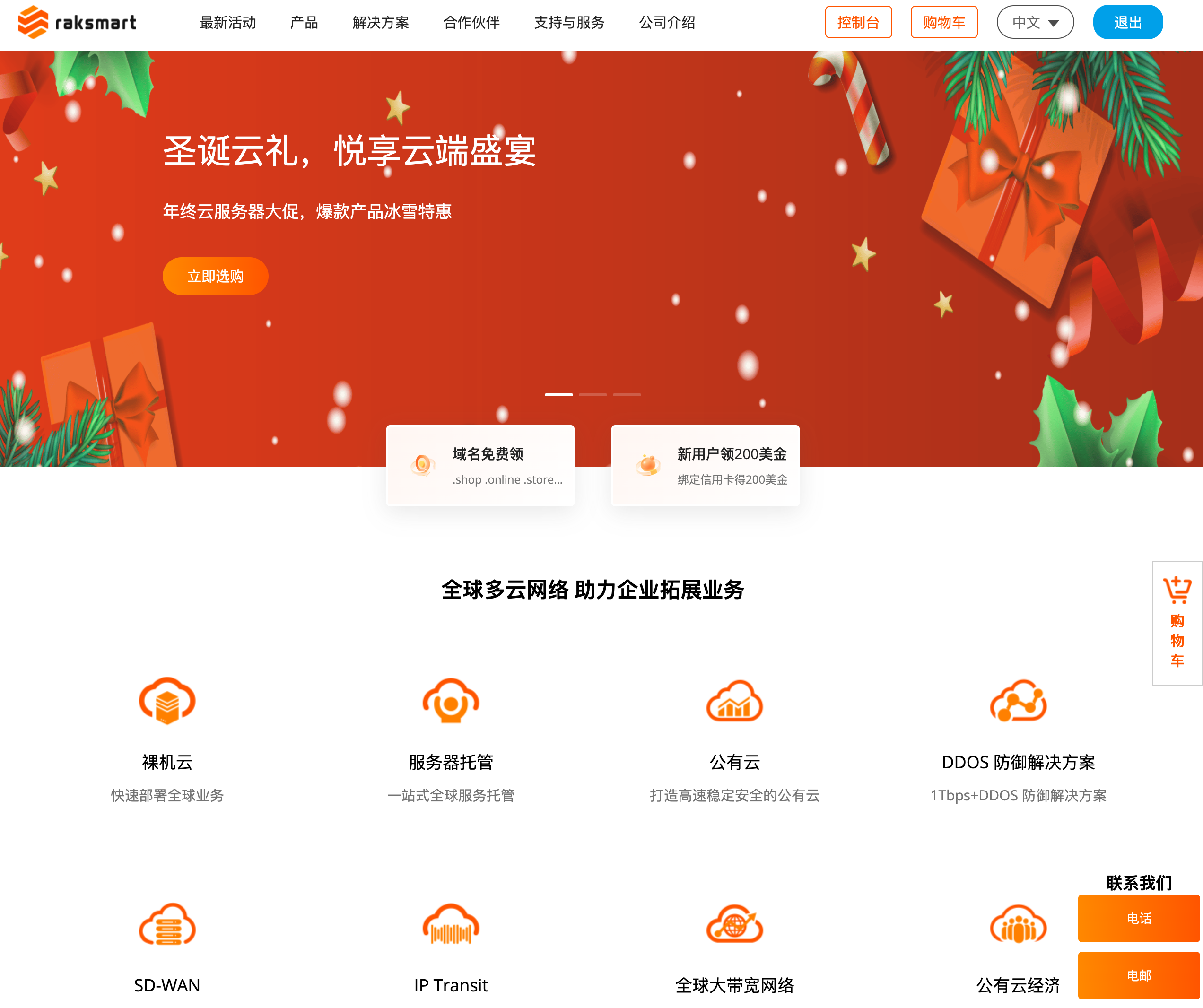 多IP香港站群服务器推荐：raksmart提供32C段香港站群服务器，大带宽/三网高速直连内地