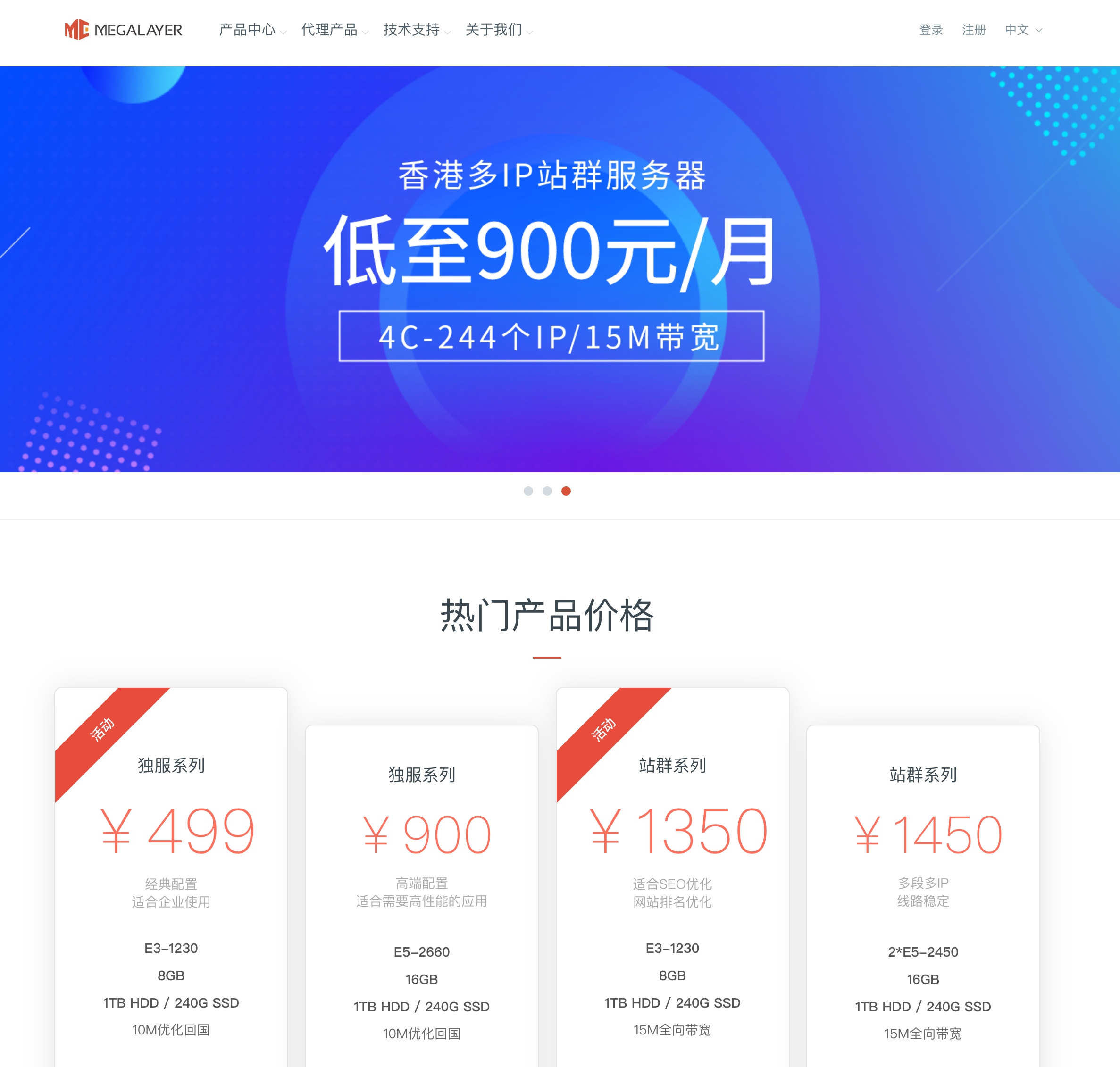 Megalayer：香港CN2独立服务器，低至799元，20M带宽起，2*e5-2660/32g内存/240gSSD/2个IP