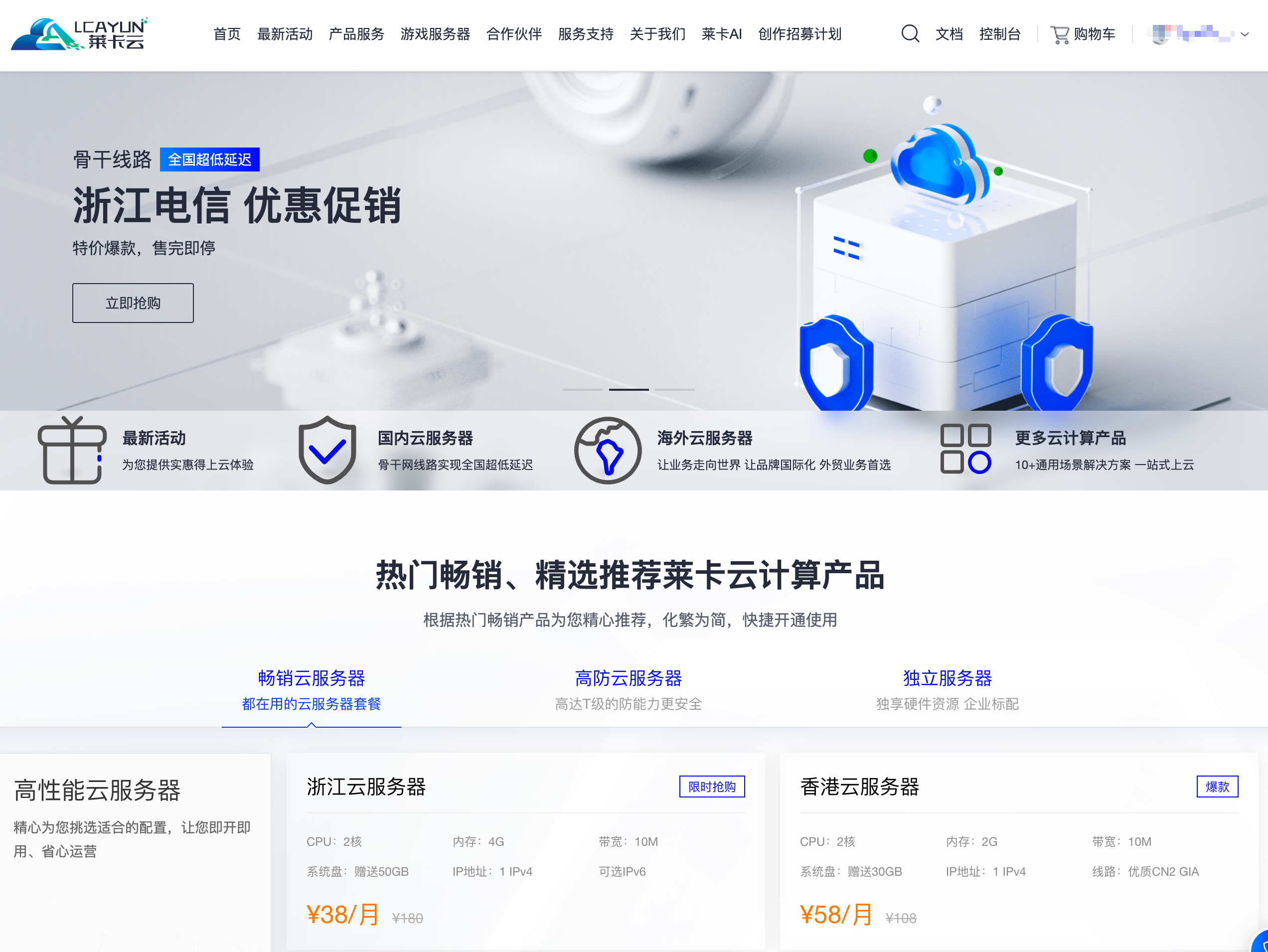 莱卡云：韩国CN2/住宅IP云服务器，双程直连，性能强劲！支持Linux/Windows，自定义配置