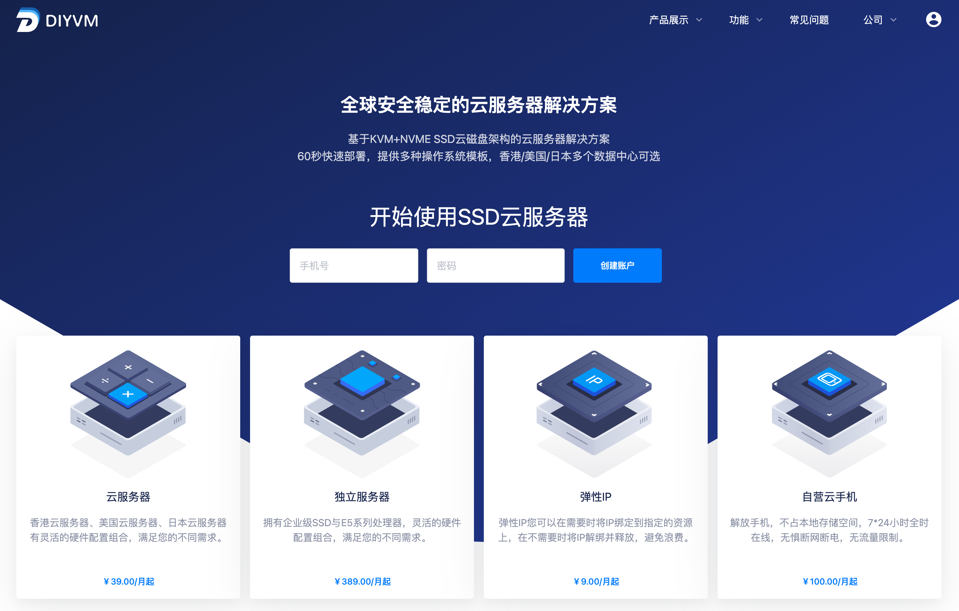 DiyVM：15年老牌主机商，香港/美国 CN2 VPS，低至 50 元/月！香港独立服务器月付499元起