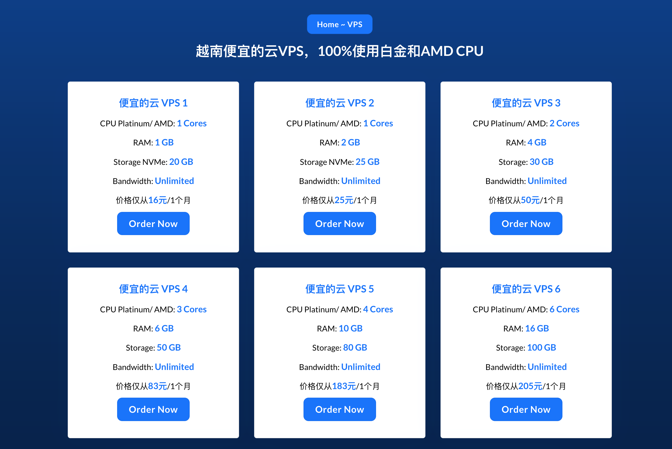 DataOnline：便宜越南VPS，年付5折，不限流量，200M带宽,低至102元/年，支持Windows