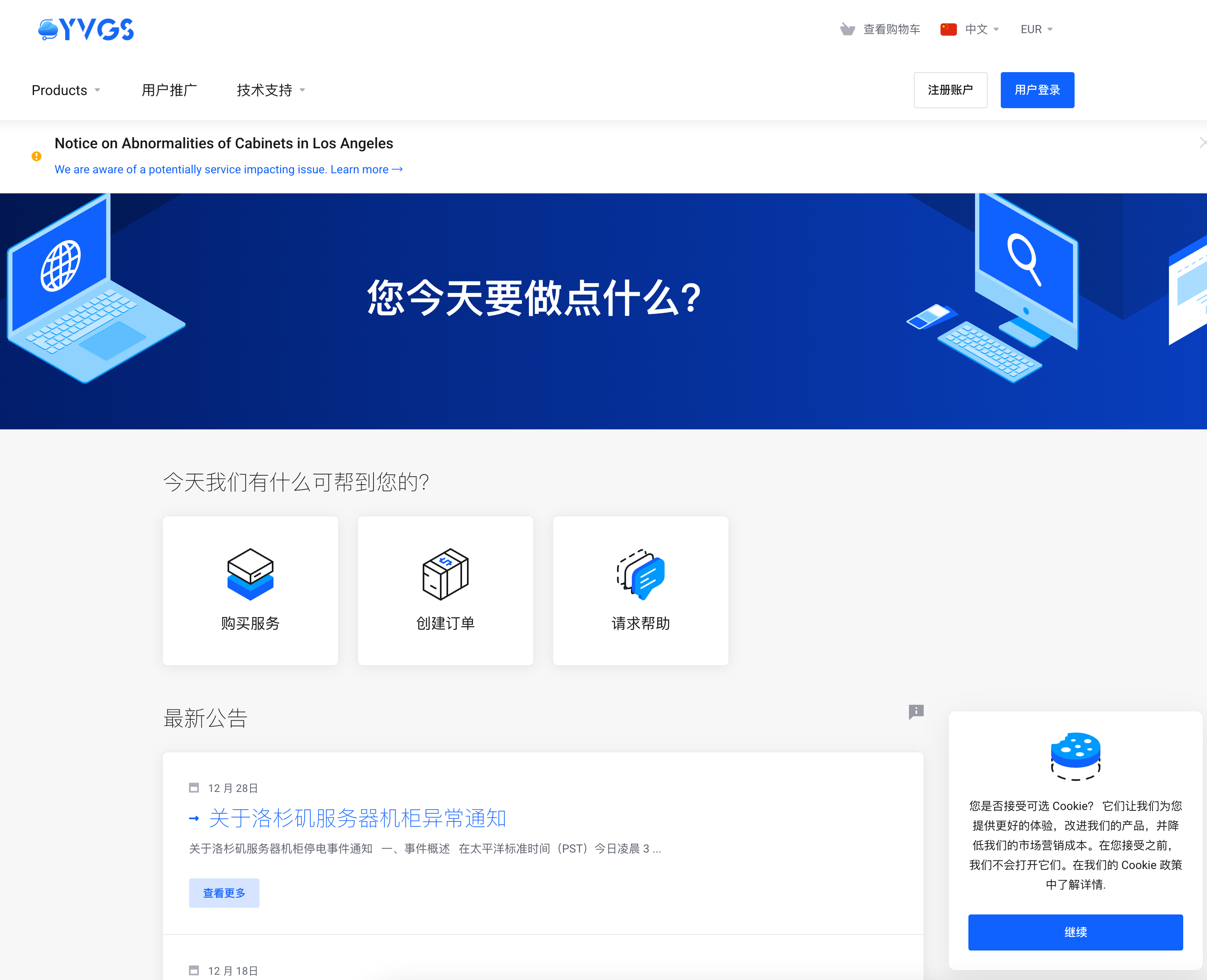 yv.gs：洛杉矶高速VPS，NVMe SSD，按需存储！50%优惠码，移动用户需注意回程线路！